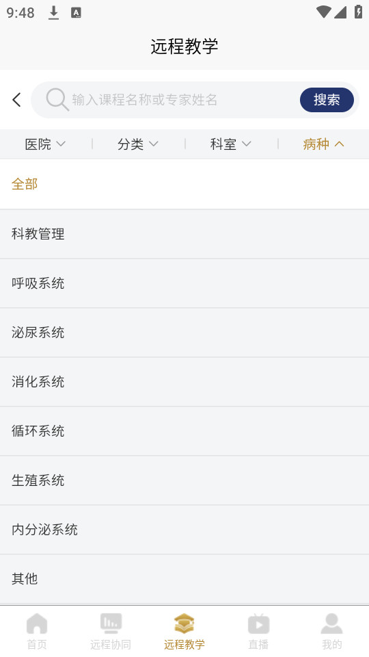 ������ҽappv1.0.0��ͼ2