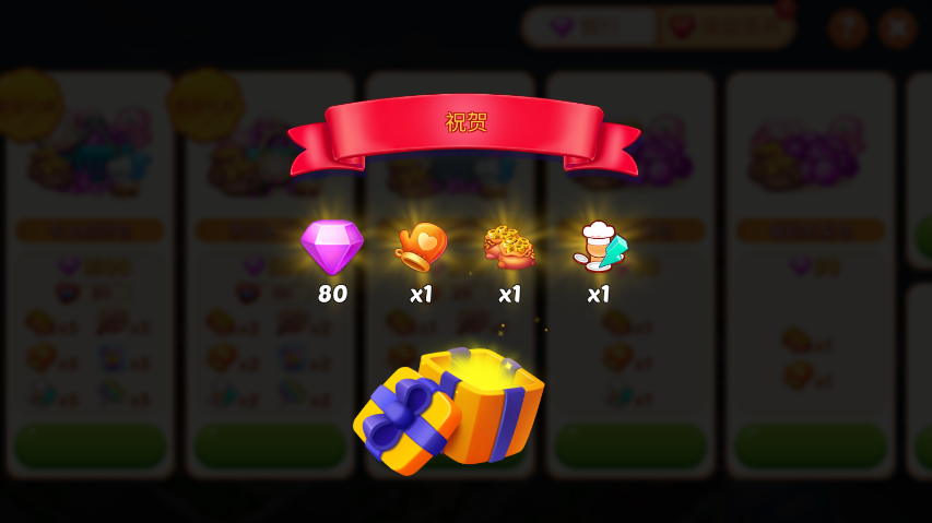 ���С��cookingtown�ƽ���ͼ3