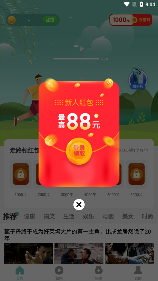 �ö�Ⱥ����app��ͼ4