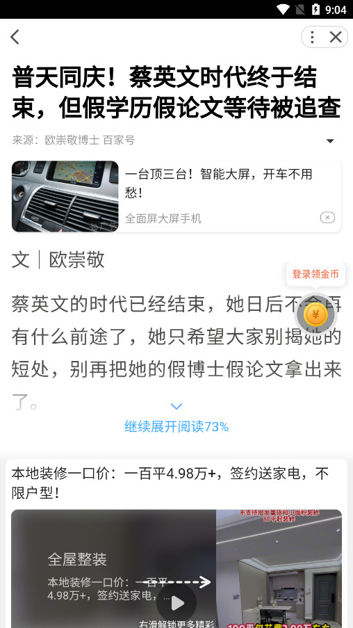 �ö�Ⱥ����app��ͼ5