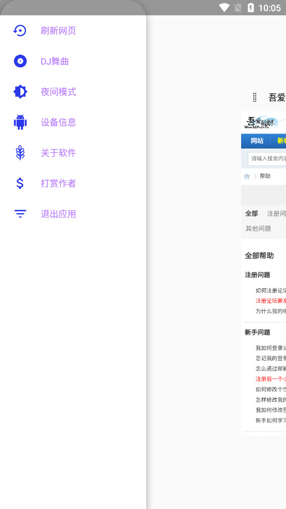52�ƽ���̳����v5.0 ��׿���ͼ4
