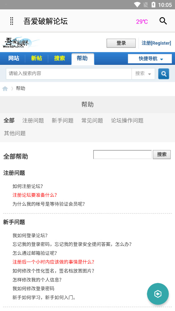 52�ƽ���̳����v5.0 ��׿���ͼ3