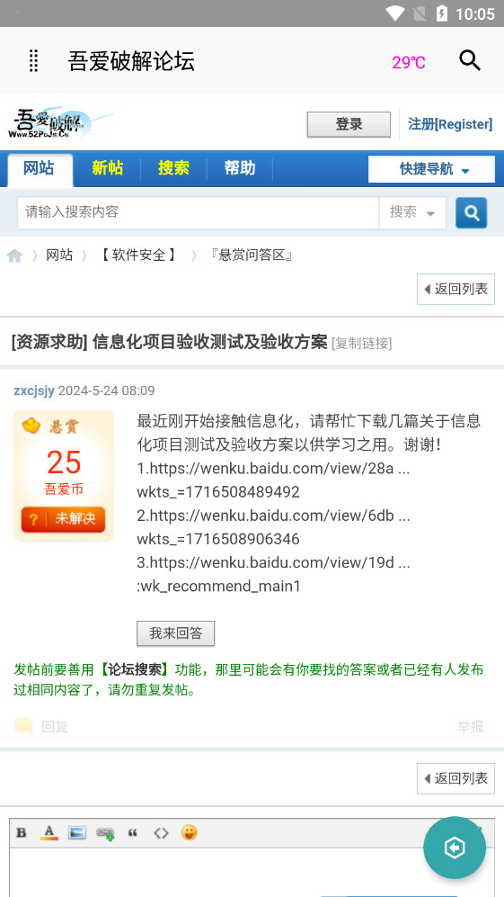 52�ƽ���̳����v5.0 ��׿���ͼ5