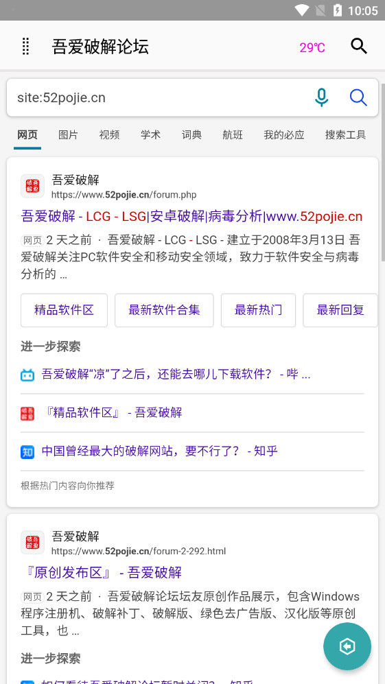 52�ƽ���̳����v5.0 ��׿���ͼ2