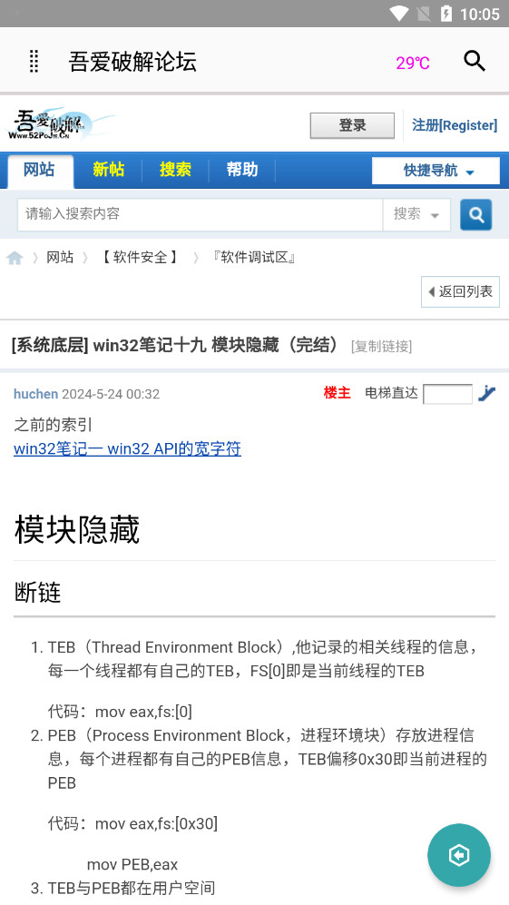 52�ƽ���̳����v5.0 ��׿���ͼ7