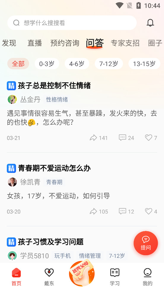 ������ѧapp��ͼ3