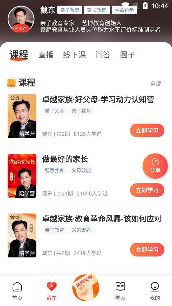 ������ѧapp��ͼ1
