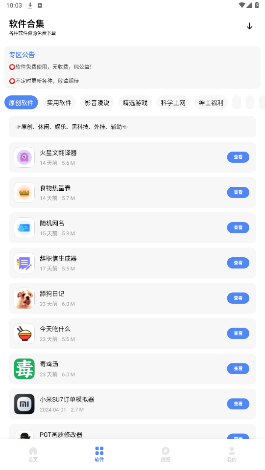 ��ү������apkv1.1��ͼ3