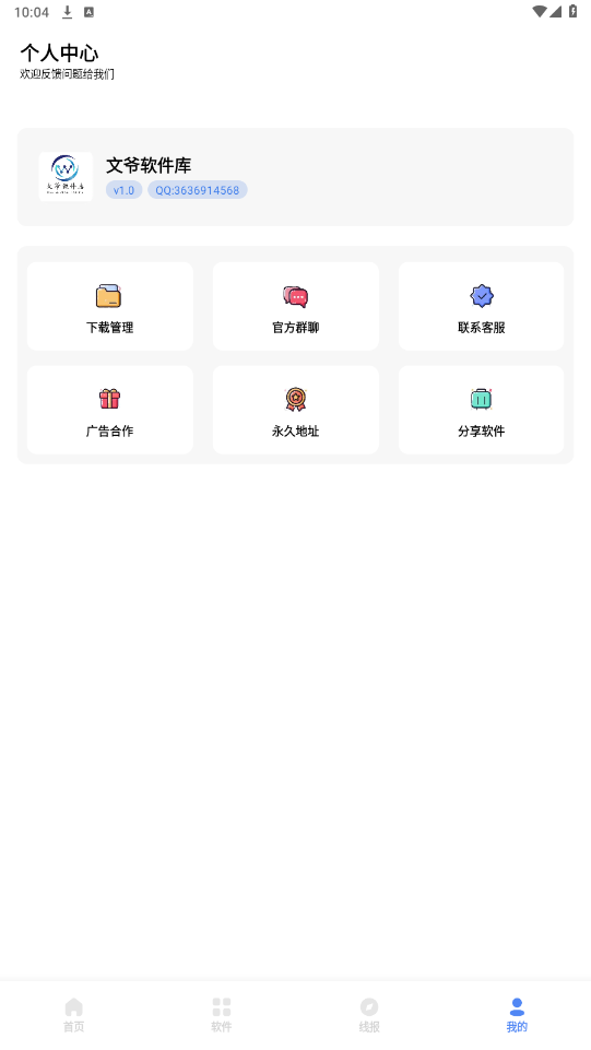 ��ү������apkv1.1��ͼ2