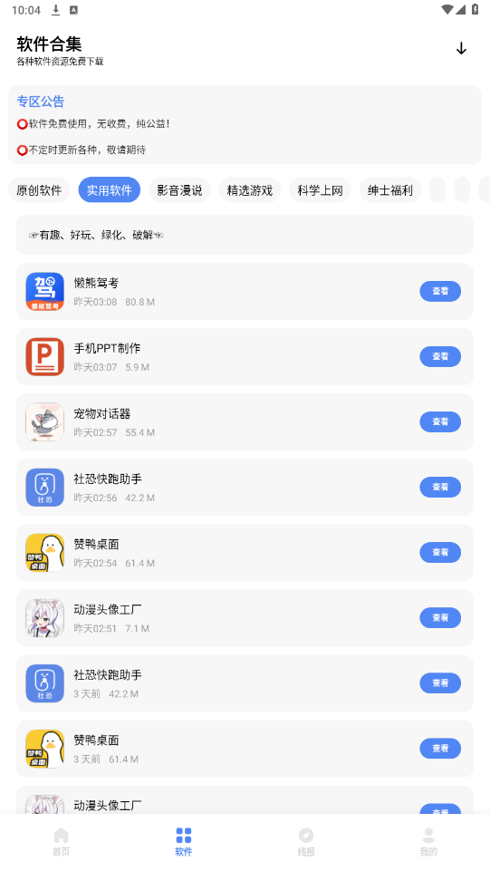 ��ү������apkv1.1��ͼ0