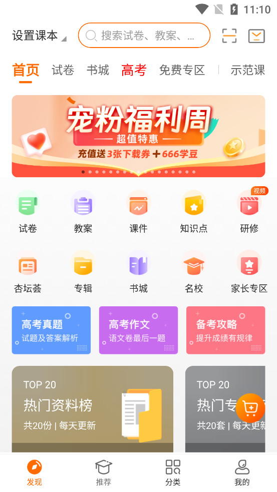 ѧ����app�ٷ���v3.1.4��ͼ0