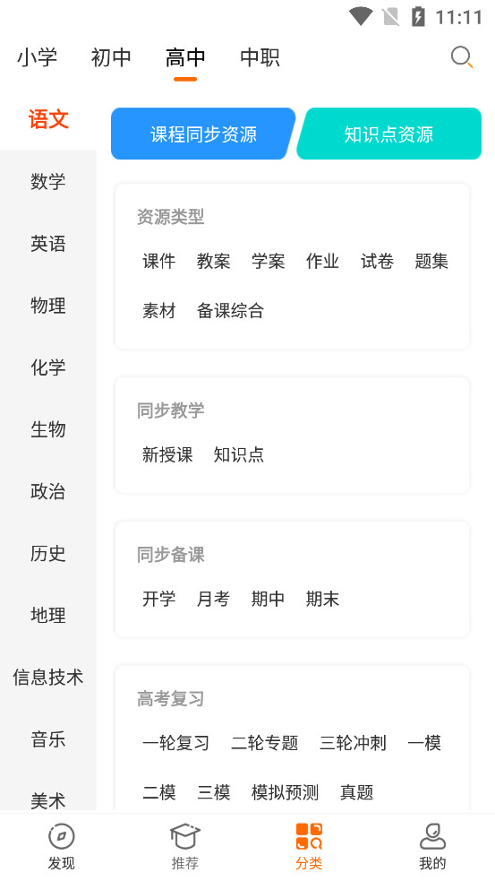 ѧ����app�ٷ���v3.1.4��ͼ3