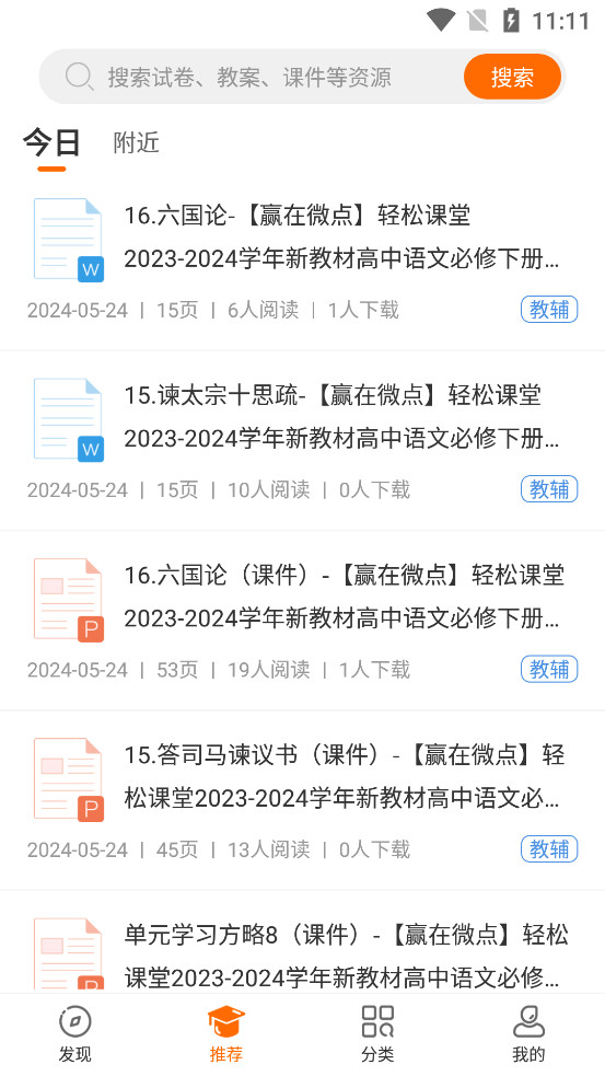 ѧ����app�ٷ���v3.1.4��ͼ4
