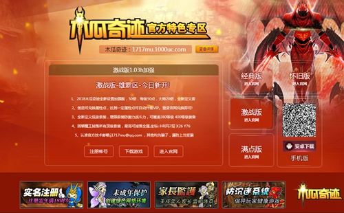ľ���漣MU���ι���_ľ���漣������Ϸ_���ɰ�