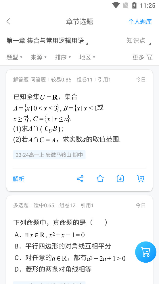 ���appv1.18.0��ͼ2