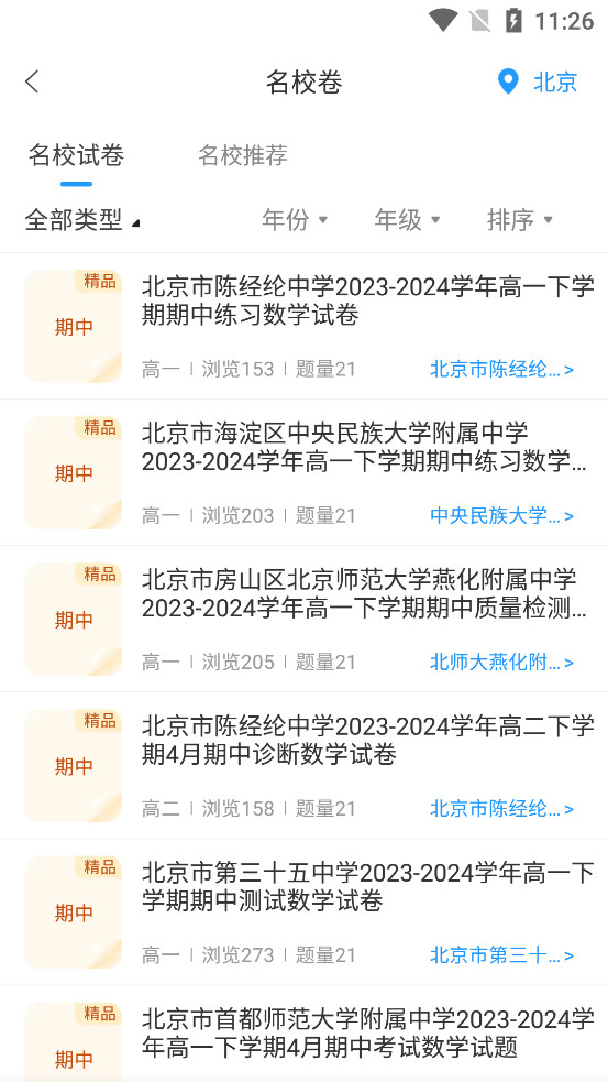 ���appv1.18.0��ͼ4