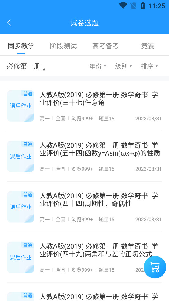 ���appv1.18.0��ͼ3