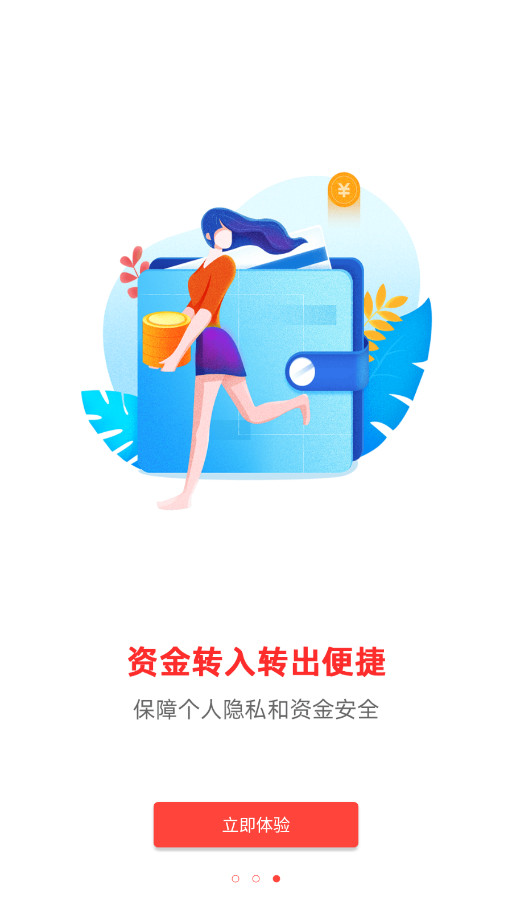 ���Ѷ���app��ͼ3