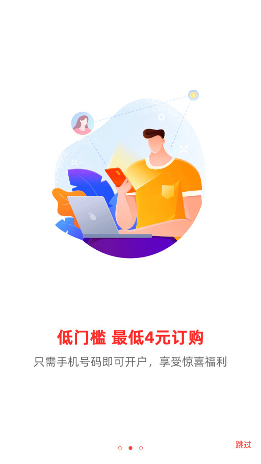 ���Ѷ���app��ͼ2