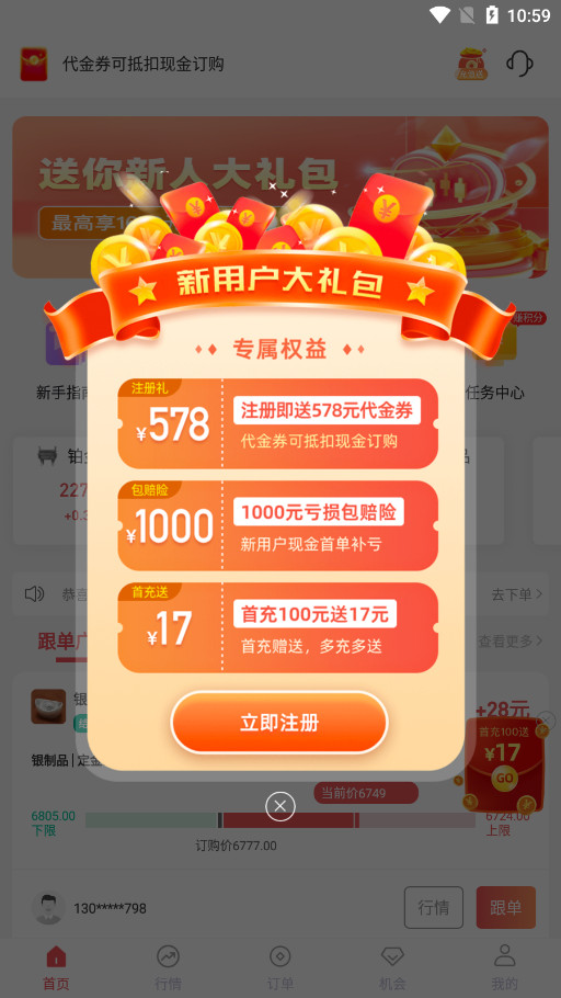 ���Ѷ���app��ͼ5