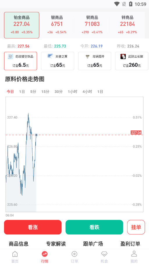 ���Ѷ���app��ͼ6