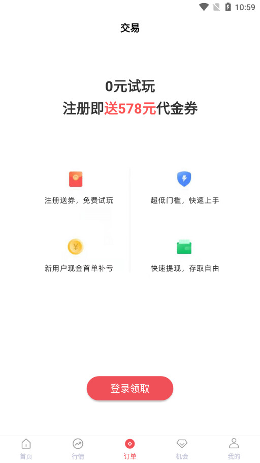 ���Ѷ���app��ͼ7