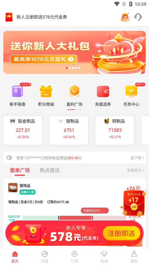���Ѷ���app��ͼ4