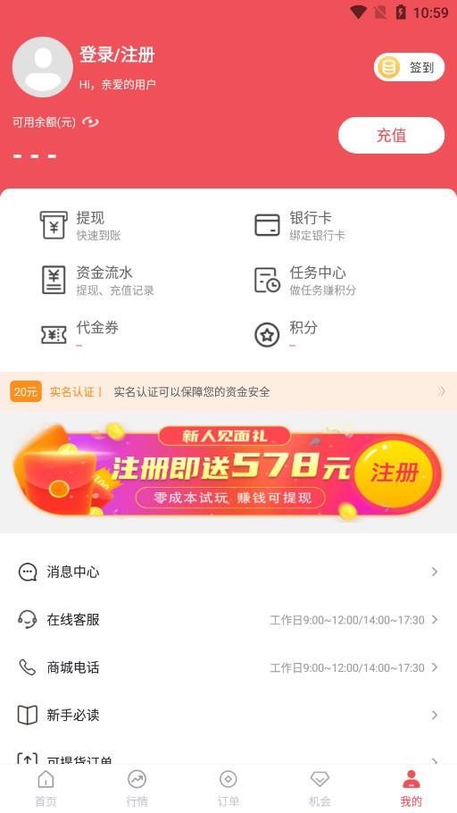 ���Ѷ���app��ͼ9