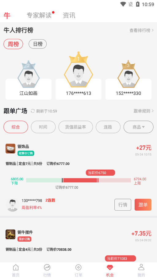 ���Ѷ���app��ͼ8