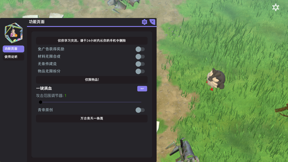 ���������ƽ��v0.2.3 ���°��ͼ2