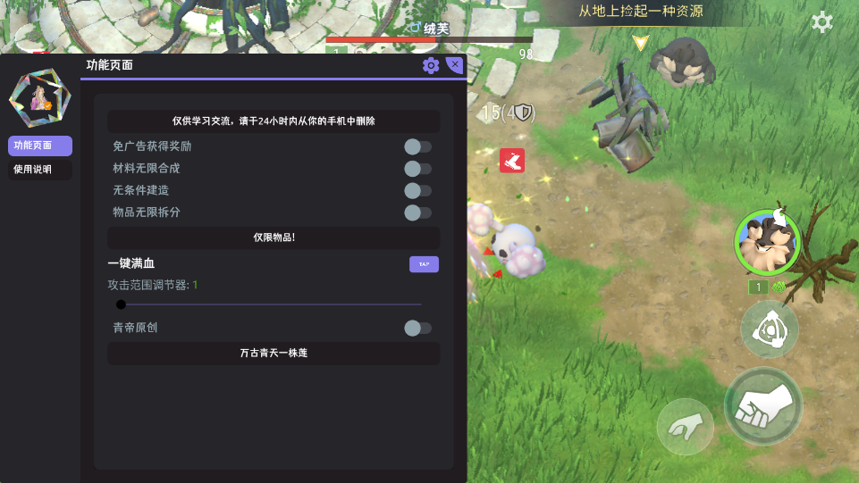 ���������ƽ��v0.2.3 ���°��ͼ1