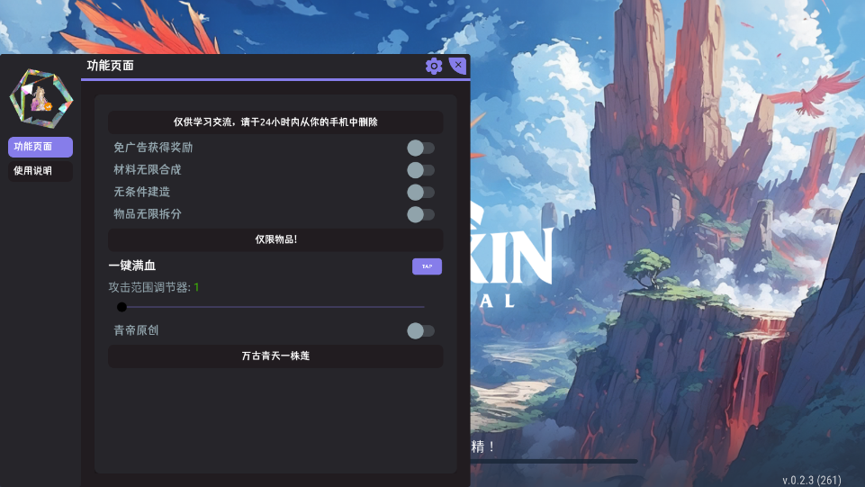 ���������ƽ��v0.2.3 ���°��ͼ3