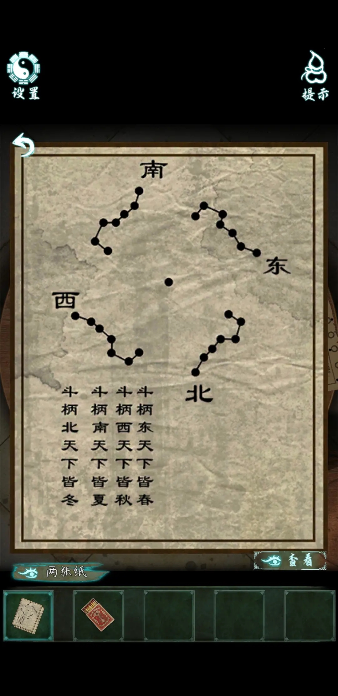 �������˼����Ϸv1.3 ������ͼ4