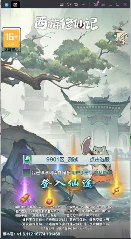 ����¼0.1���������ɼ�v1.6.112��ͼ2