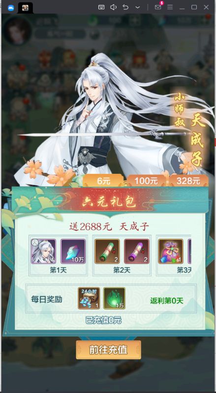 ����¼0.1���������ɼ�v1.6.112��ͼ5