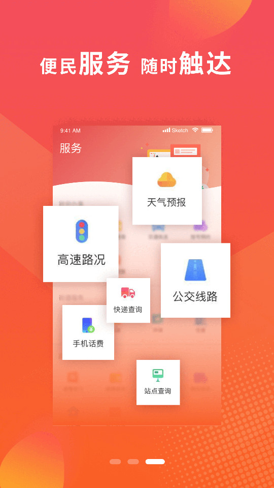�����ٳ�appv1.6.1��ͼ3