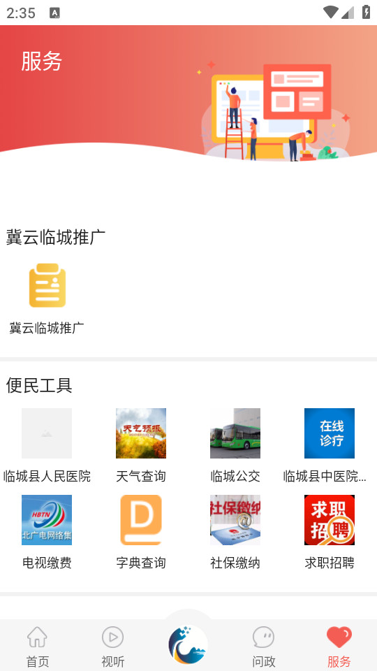 �����ٳ�appv1.6.1��ͼ7