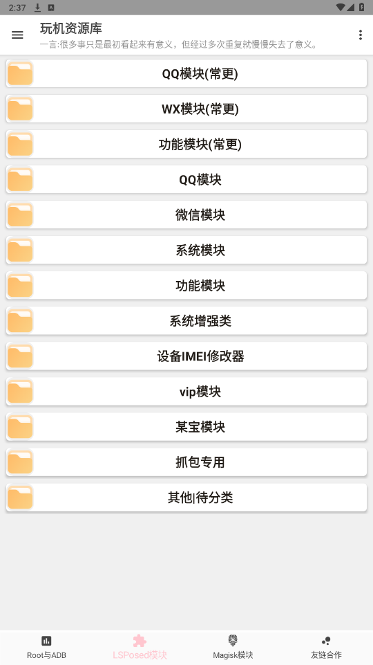 �����Դ�������ϼ�appv1.2.1 ���°��ͼ5