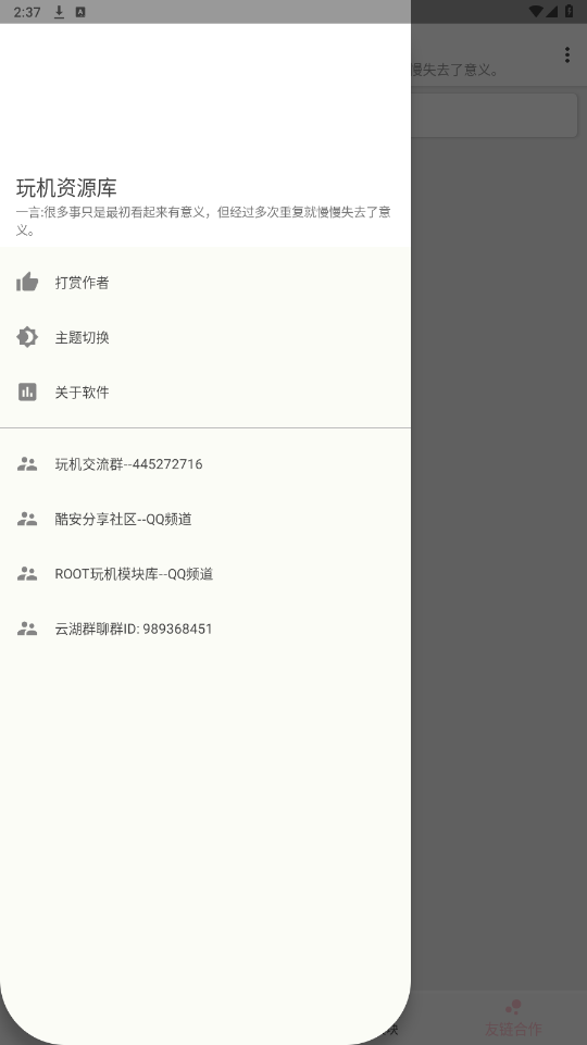�����Դ�������ϼ�appv1.2.1 ���°��ͼ2