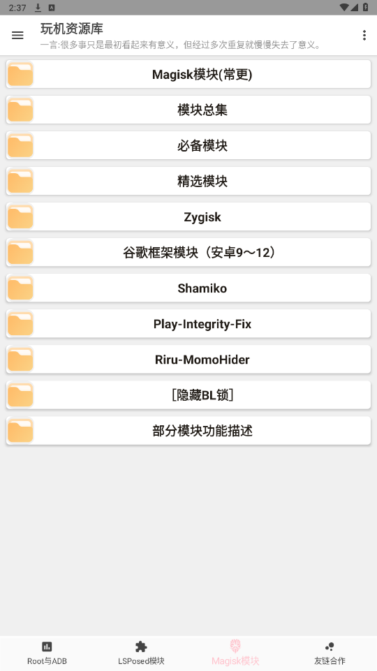 �����Դ�������ϼ�appv1.2.1 ���°��ͼ4