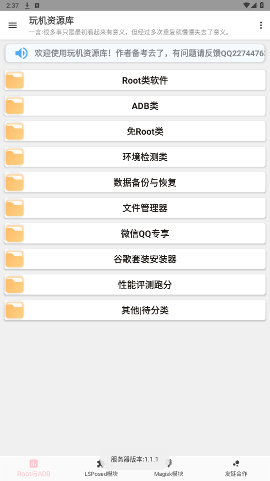 �����Դ�������ϼ�appv1.2.1 ���°��ͼ6
