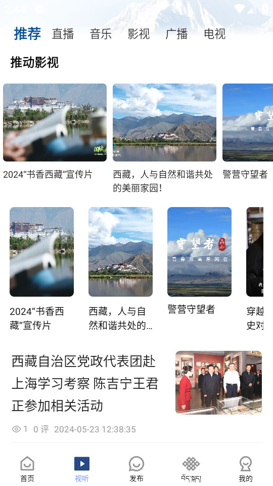 �ƶ����appv1.0.19��ͼ3