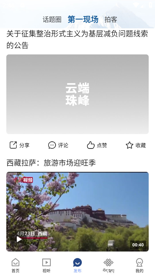 �ƶ����appv1.0.19��ͼ2