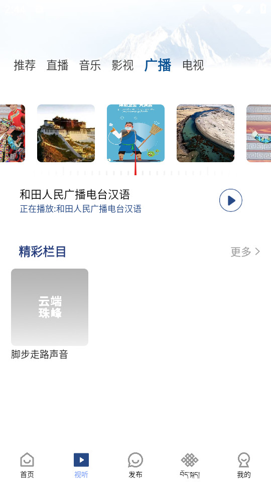 �ƶ����appv1.0.19��ͼ5
