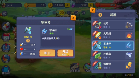ԭʼ�˴���ս�ƽ�����°��ͼ3