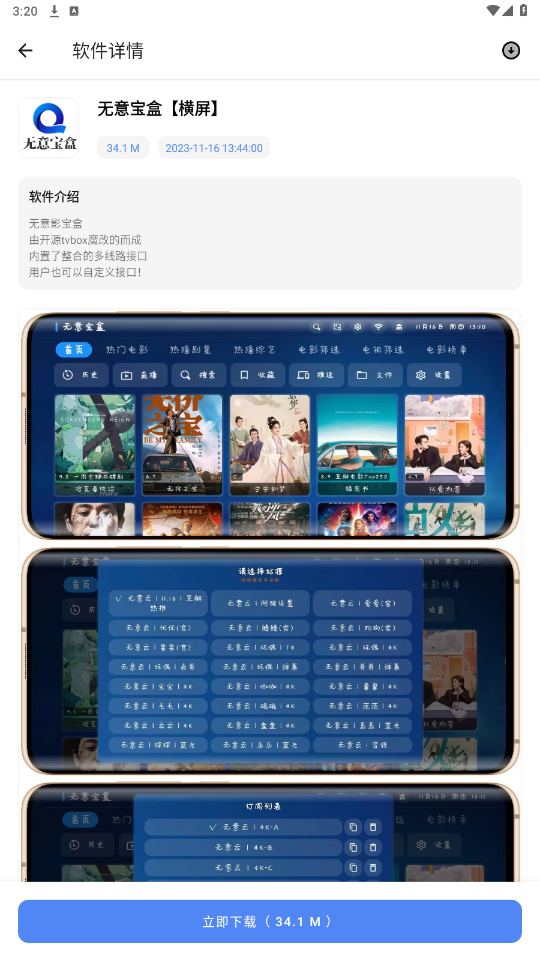 ����ռ�appv3.9.1 ��������ͼ0