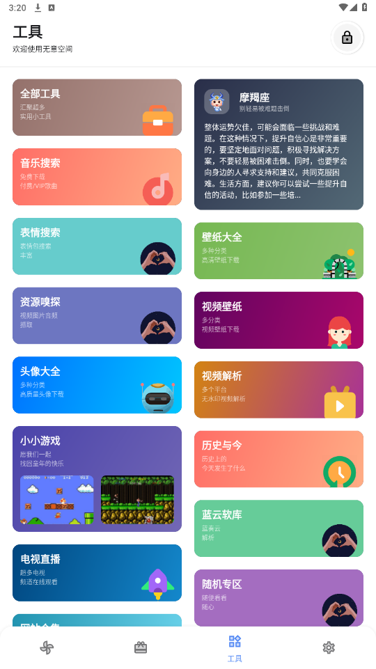 ����ռ�appv3.9.1 ��������ͼ3