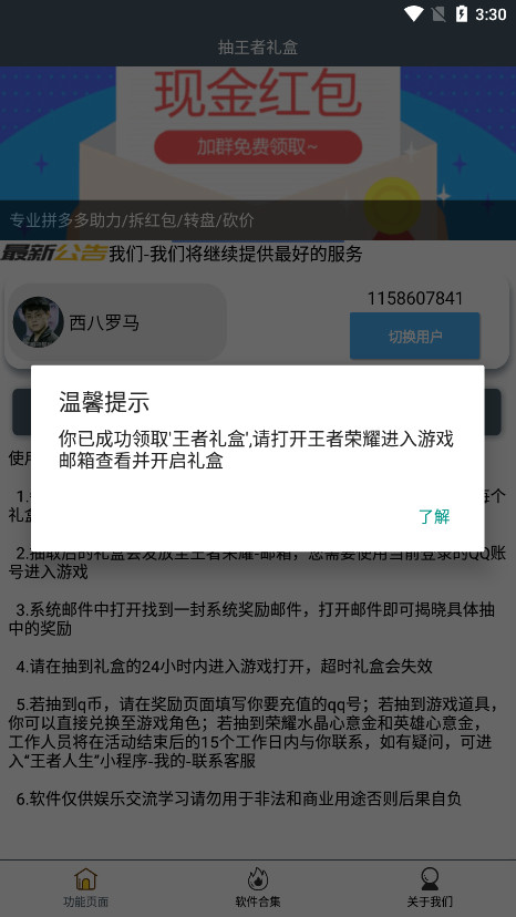 �����������ȡ����Ƥ��������ͼ3