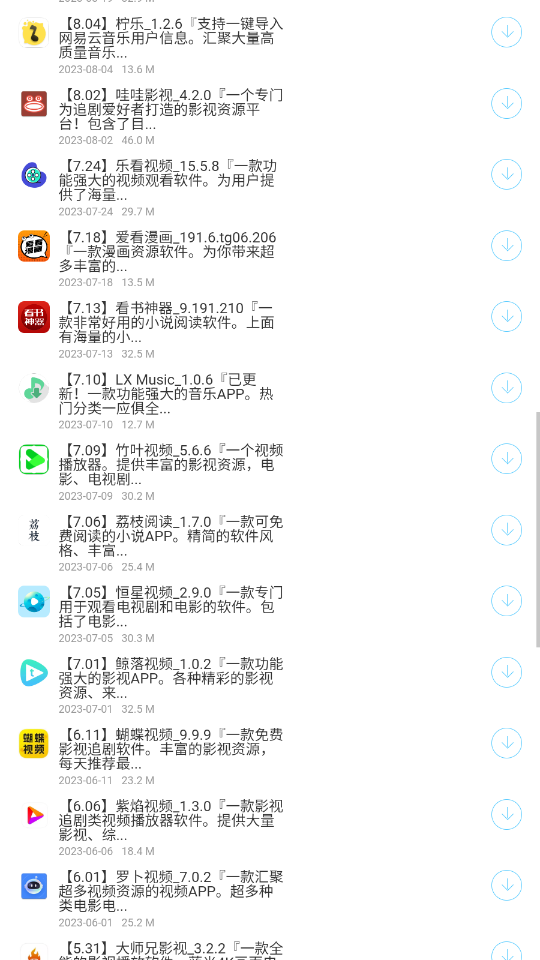 �����̳���.apk�ٷ����ͼ3