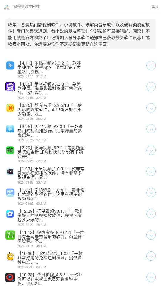�����̳���.apk�ٷ����ͼ4